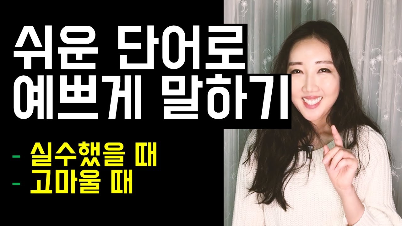 쉬운 단어로 예쁘게 말하기! (value, mean well, it means a lot to me, overlook)