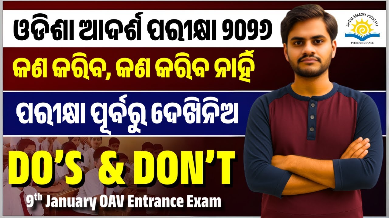 OAV Entrance Exam 2026 | Exam Day Instructions (DOs & DON’Ts) | Odisha Adarsha Vidyalaya