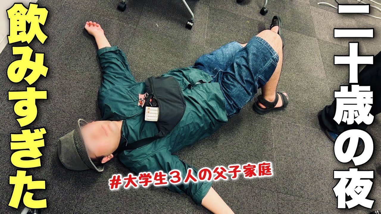 【無理して飲むな‼︎】一家全員お酒が弱いので飲み会シーズンになると憂鬱になります…(父子家庭/no.412)