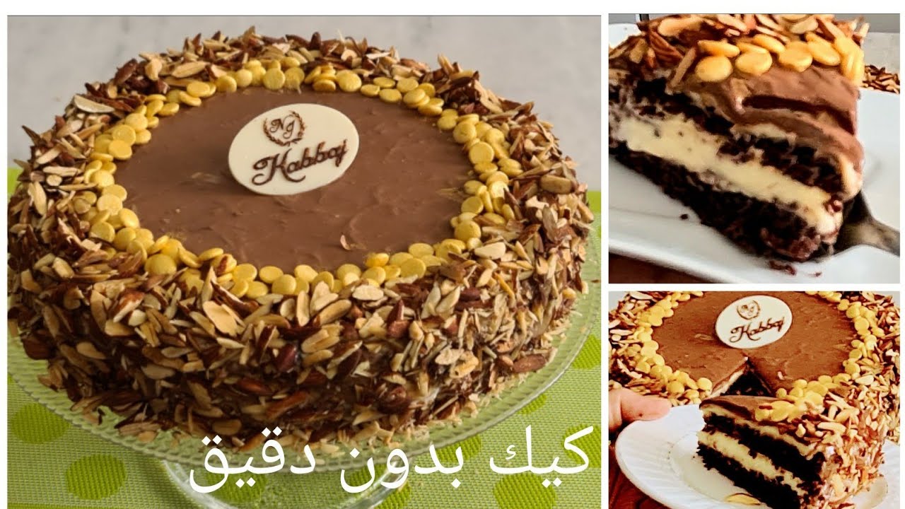 كيك الشكولاتة بدون دقيق ابيض  خفيف حريري لذة لا تقاوم