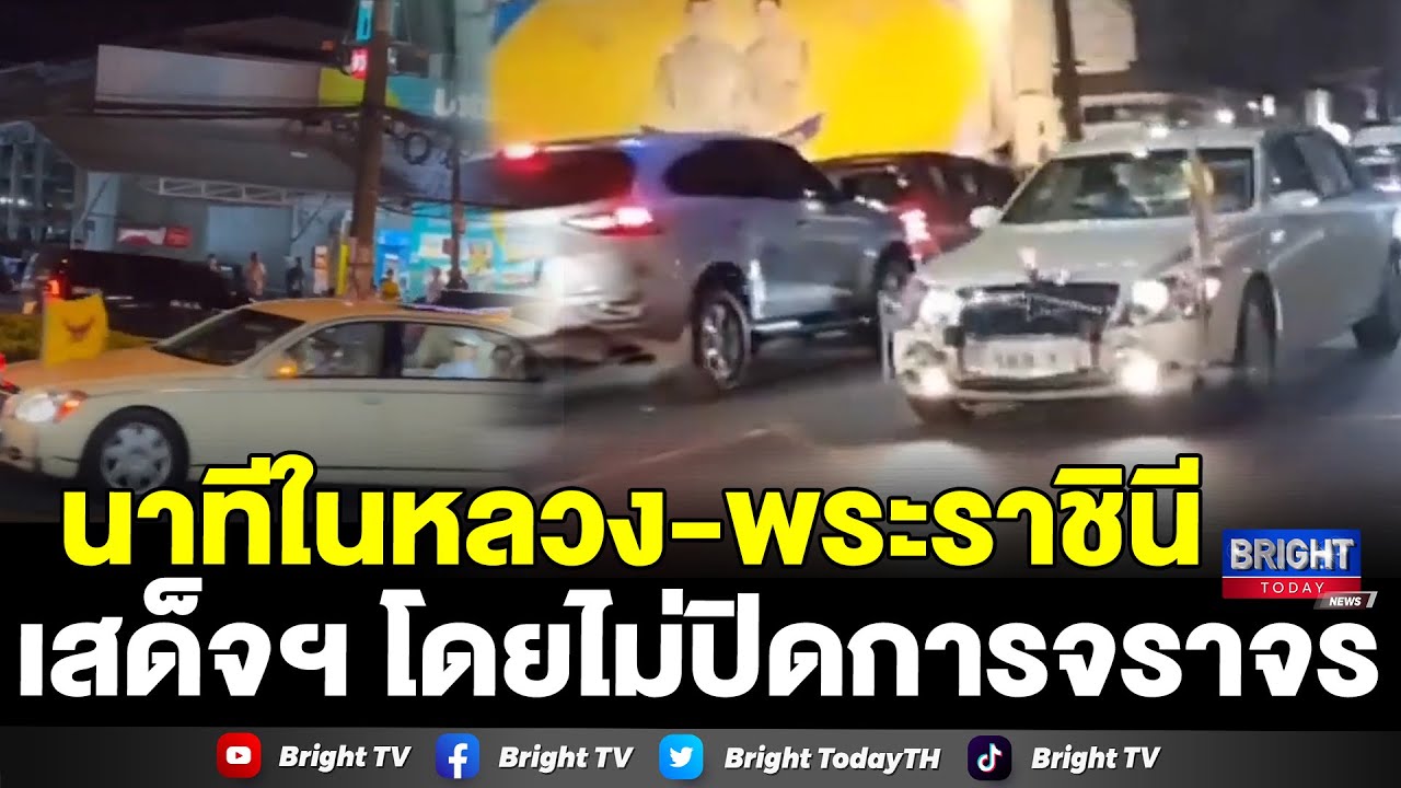 ในหลวง-พระราชินี เสด็จฯ จ.ภูเก็ต ไม่ปิดการจราจร ชาวภูเก็ตแห่รับเสด็จ