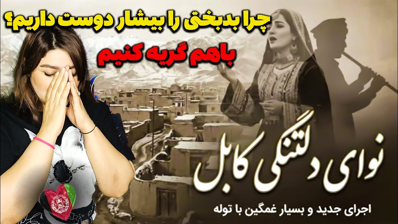 آهنگ حماسی غمگین