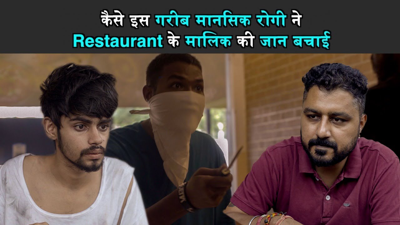 Kaise Is Garib Mansik Rogi Ne Restaurant Ke Malik Ki Jaan Bachayi | Rohit R Gaba