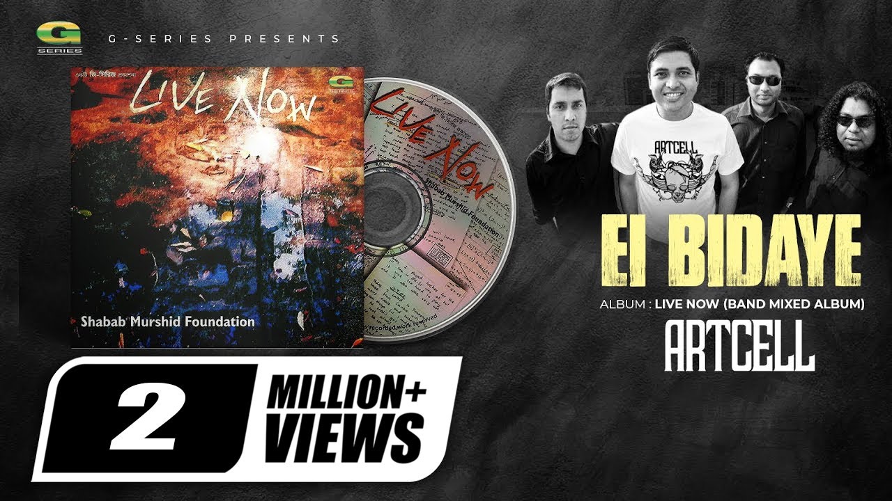Ei Bidaye | এই বিদায়ে | Artcell | Live Now | Original Track | @G Series World Music