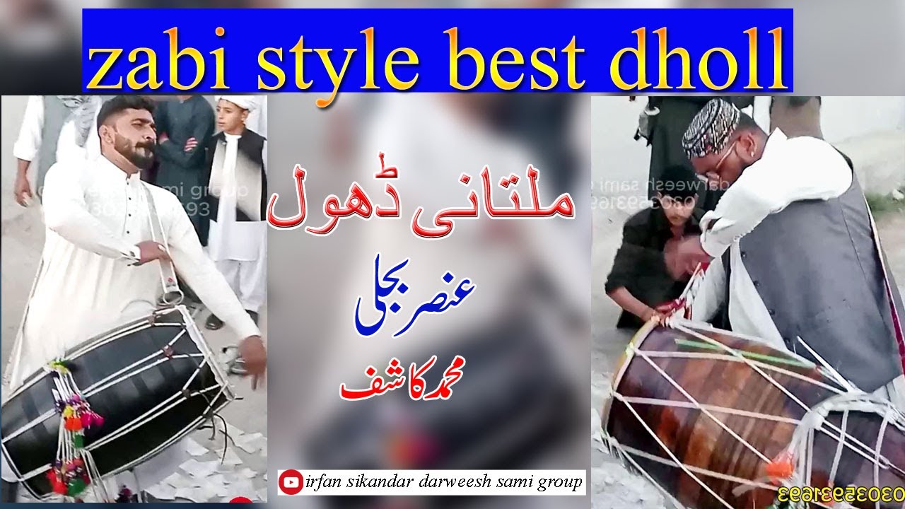 ansar bijli and kashif zebi style dholl and pothwari bent💕❤💖😍😍