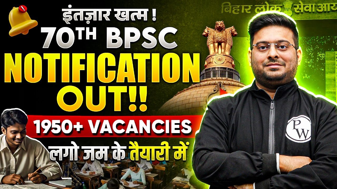 BPSC 70th Notification 2024 Out 🔥: 70th BPSC Notification में 1957 Vacancy | BPSC Form | BPSC Wallah