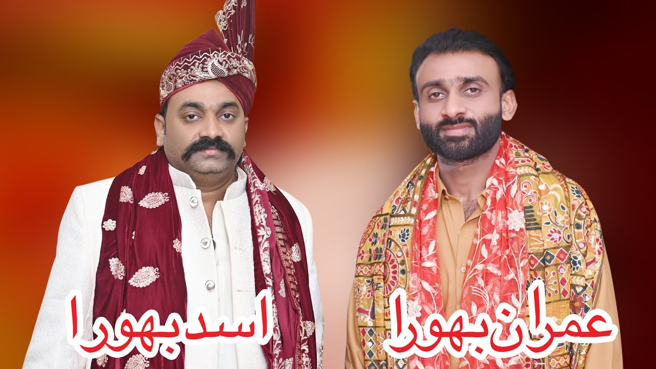 Sadi Nibdi Jo nai Akram Fridi Wedding Asad Bhoora & Imran Bhoora Haiderabad Town  ساڈی نبھدی جو نئی