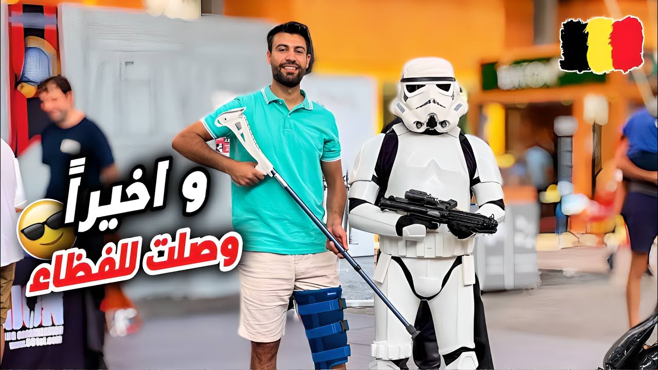 مكان سري تزورة  ناس من كل انحاء العالم!!