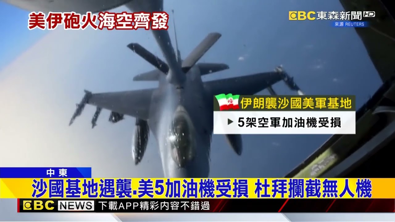 伊朗船隻逼近「林肯號」航母 遭打擊群開火反擊@newsebc