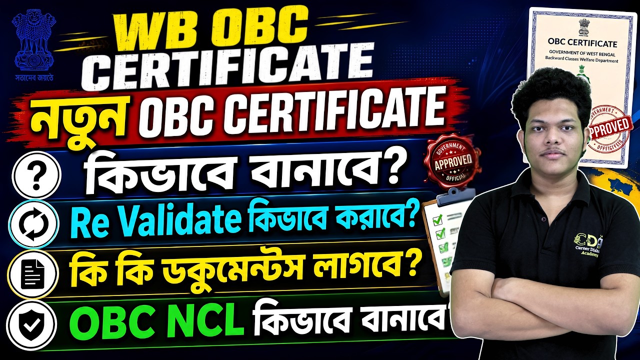 নতুন OBC Certificate কিভাবে পাবে | Fresh OBC Certificate Revalidation Process | How to Apply Online