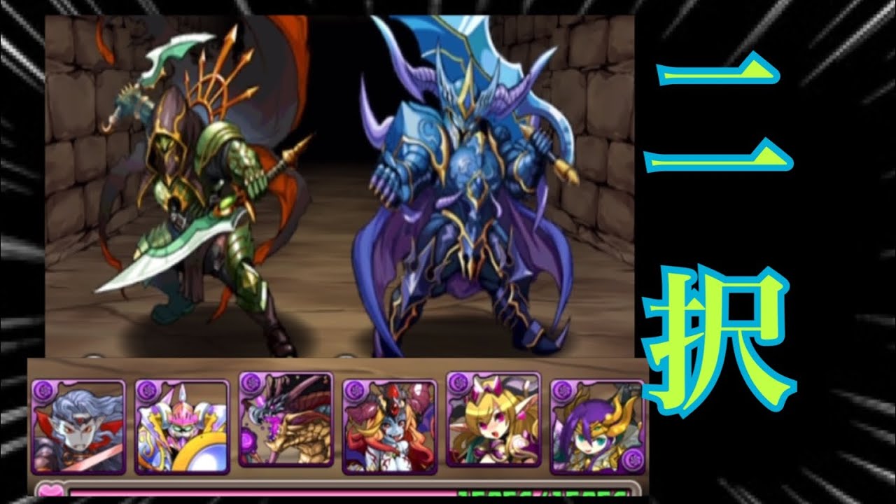 【パズドラ】追憶の降臨集　勇者降臨 地獄級にヴァンパイア・ロード×狡知の神ロキの闇4倍2倍パーティで挑んだ結果、ある事に気づいてしまいました。#パズドラ  #勇者降臨