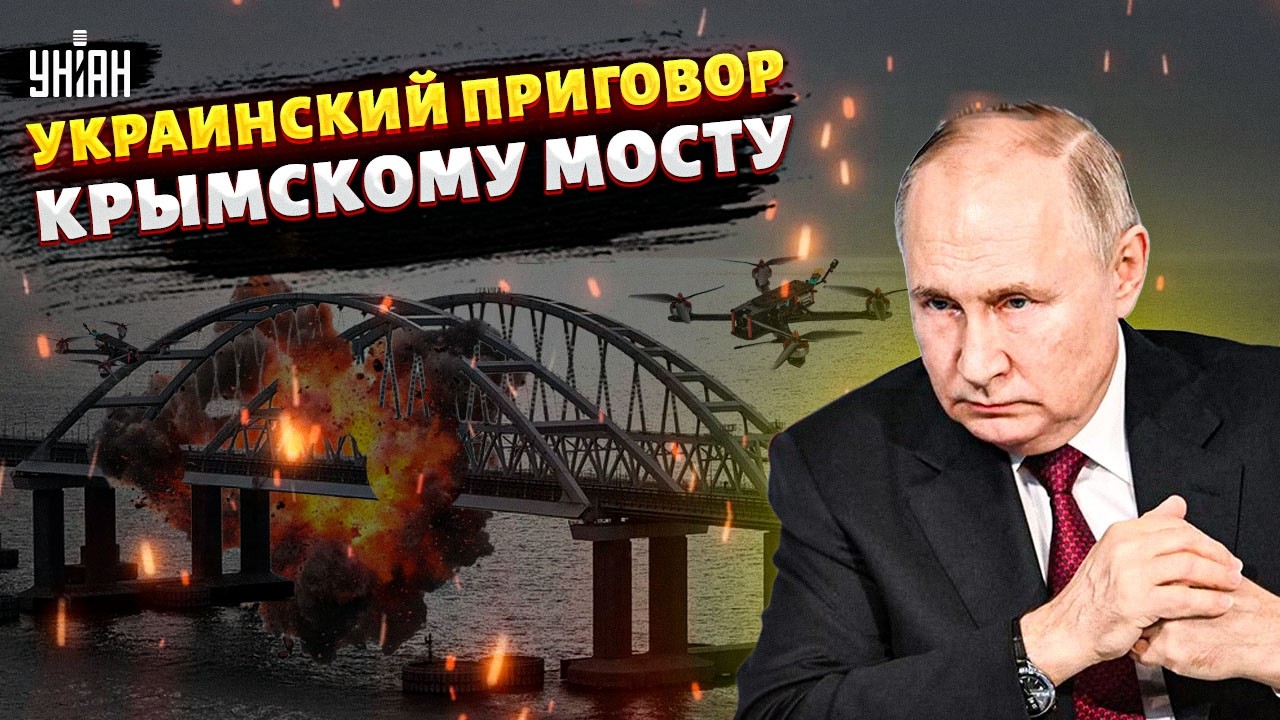 УБИЙЦА Крымского моста НА ОХОТЕ! Страшный сон Путина: Украина ЗАБИРАЕТ свое. Истерическая РЕАКЦИЯ РФ
