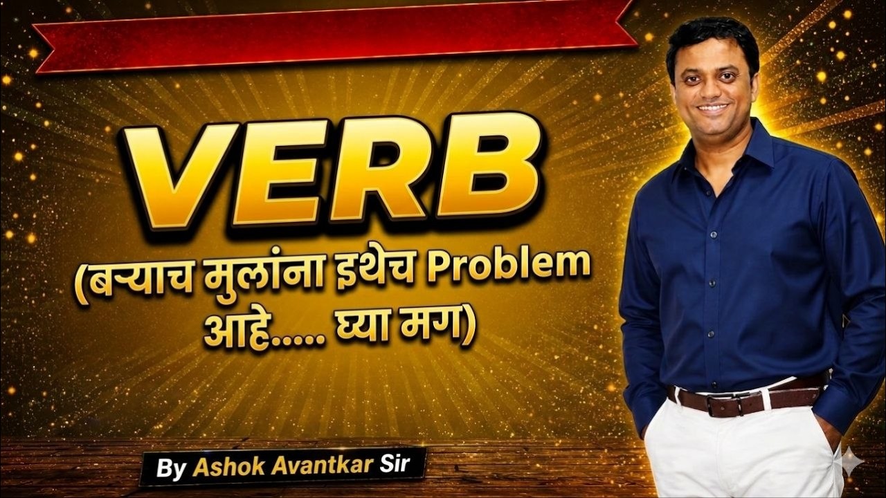 Verbs- Basic By Avantkar Sir