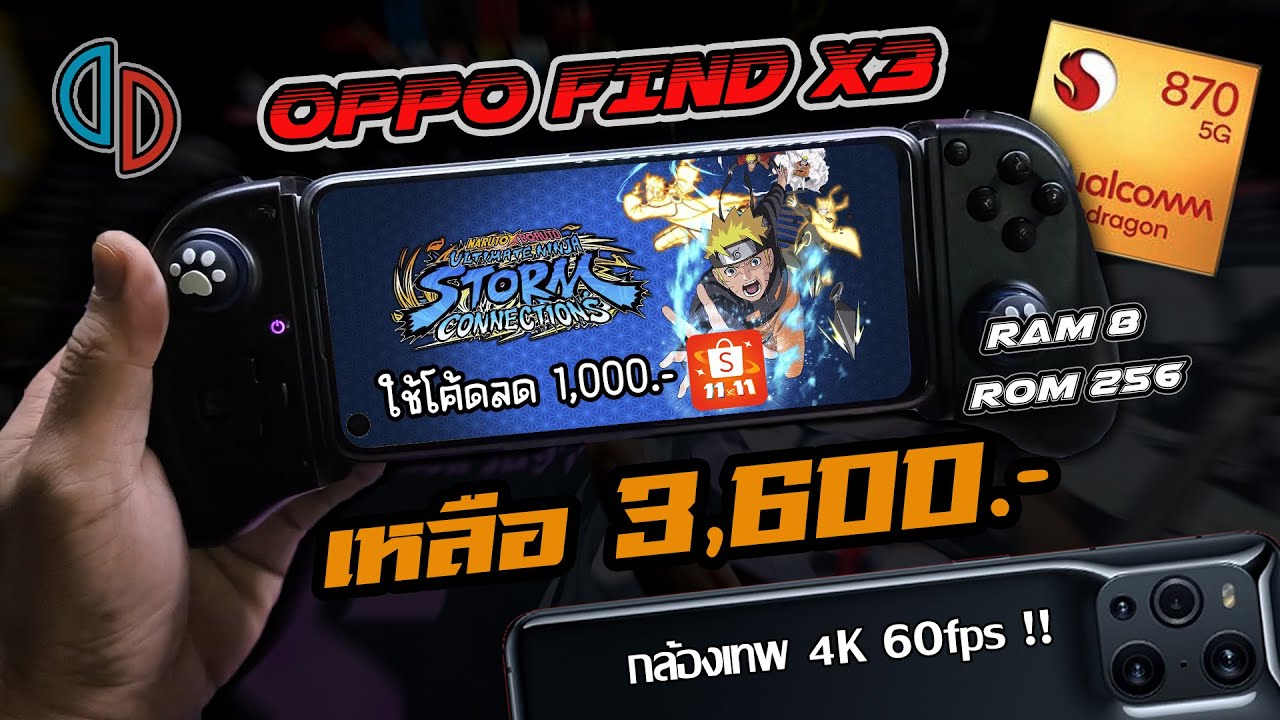 รีวิว Find X3 5G ราคา 3,600.- ใช้งาน 1 เดือน | แก้ Yuzu จอดำ Snapdragon ทุกรุ่น !!