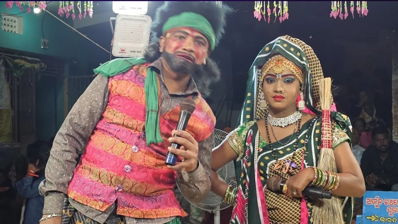 ହାଡ଼ିହାଡିଆଣି କମେଡି ଦେଖନ୍ତୁ ହସିହସି ଗଡିଯିବେ 9938215904 ଗ୍ରାମ କବିସୂର୍ଯ୍ୟନଗର ଗୁରୁଶ୍ରୀ ନବଘନ ପରିଡା