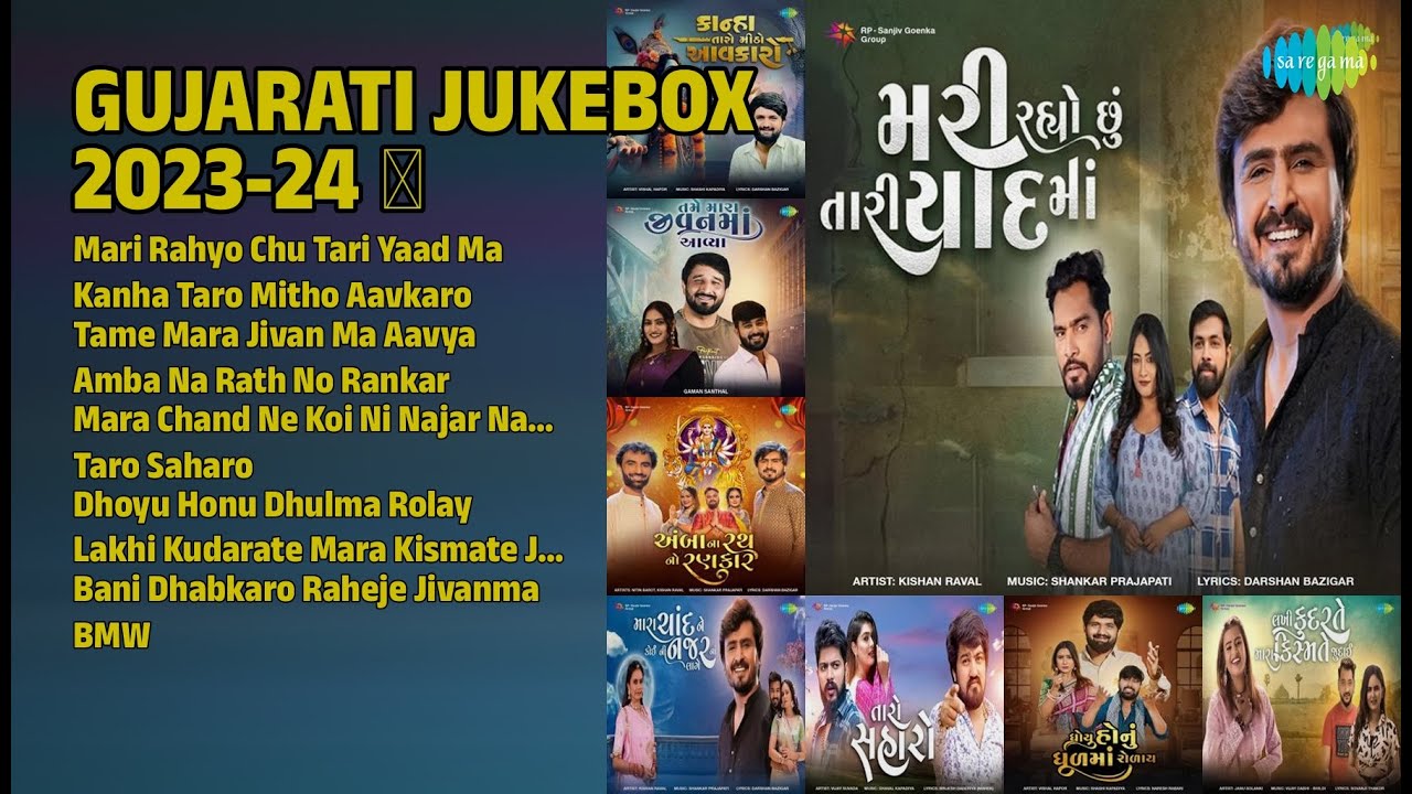 ગુજરાતી હિટ્સ 2023-24 | Kishan Raval Songs | Mari Rahyo Chu Tari Yaad Ma