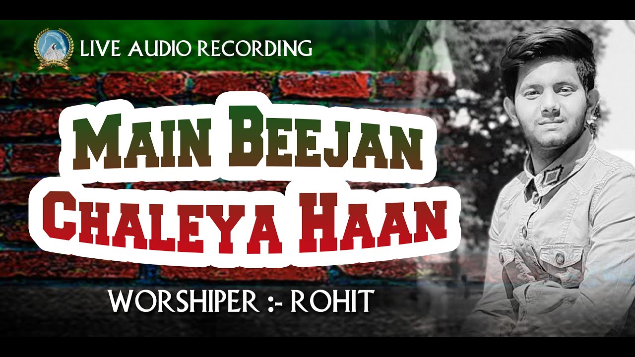 Song 🎤Main Beejan Chaleya Haan 🎤Br Rohit 🎶 Lyrics-Br Amanat Gill