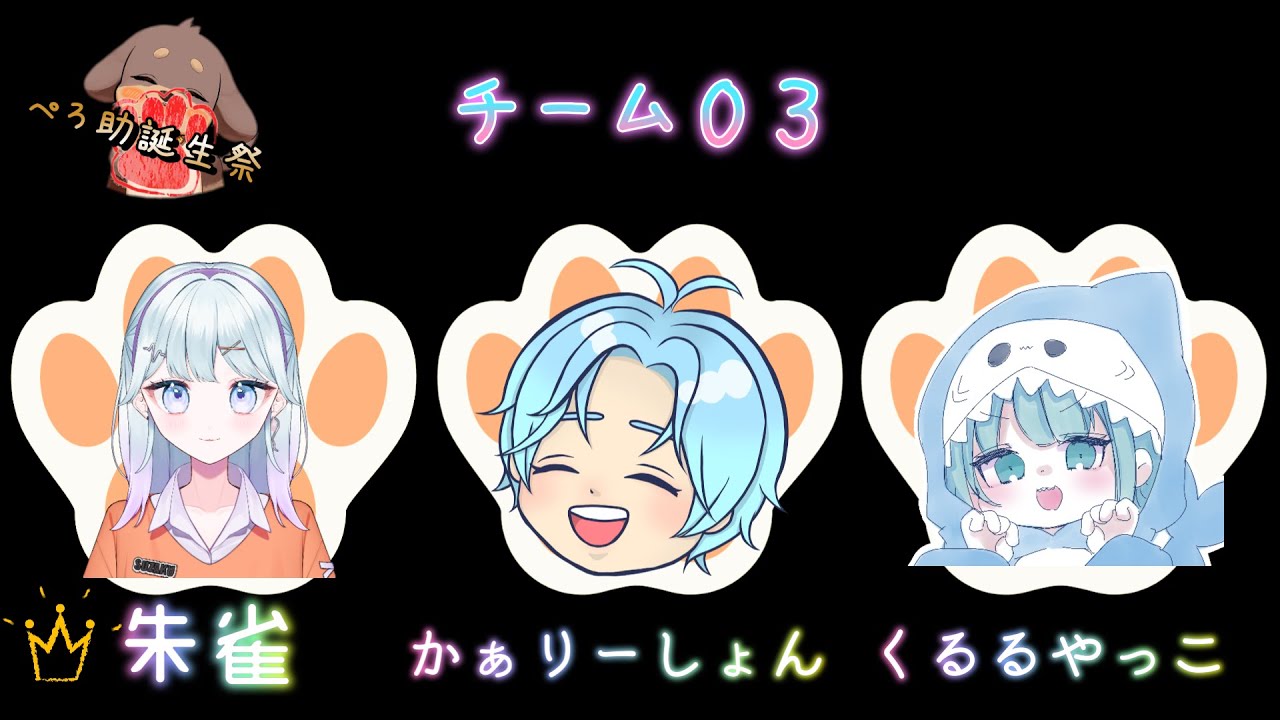 ぺろ助誕生祭 アリーナの亡霊
