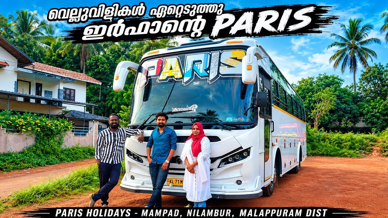 𝗣𝗔𝗥𝗜𝗦 🤍 All Kerala Fans ഉള്ള മമ്പാട്ടുക്കാരൻ | 𝐄𝐢𝐜𝐡𝐞𝐫 𝟑𝟎𝟏𝟔 𝐂𝐡𝐚𝐬𝐢𝐬 | 𝐓𝐚𝐧𝐚, 𝐌𝐚𝐦𝐩𝐚𝐝, 𝐌𝐚𝐥𝐚𝐩𝐩𝐮𝐫𝐚𝐦 𝐃𝐢𝐬𝐭