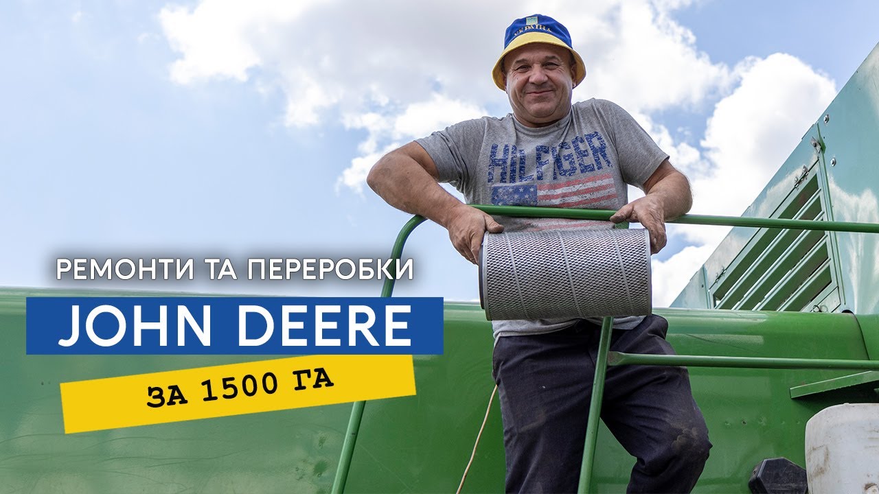 Купівля комбайна John Deere 1177, що прийшлось ремонтувати, модернізувати за 1500 гектарів. VOL.2