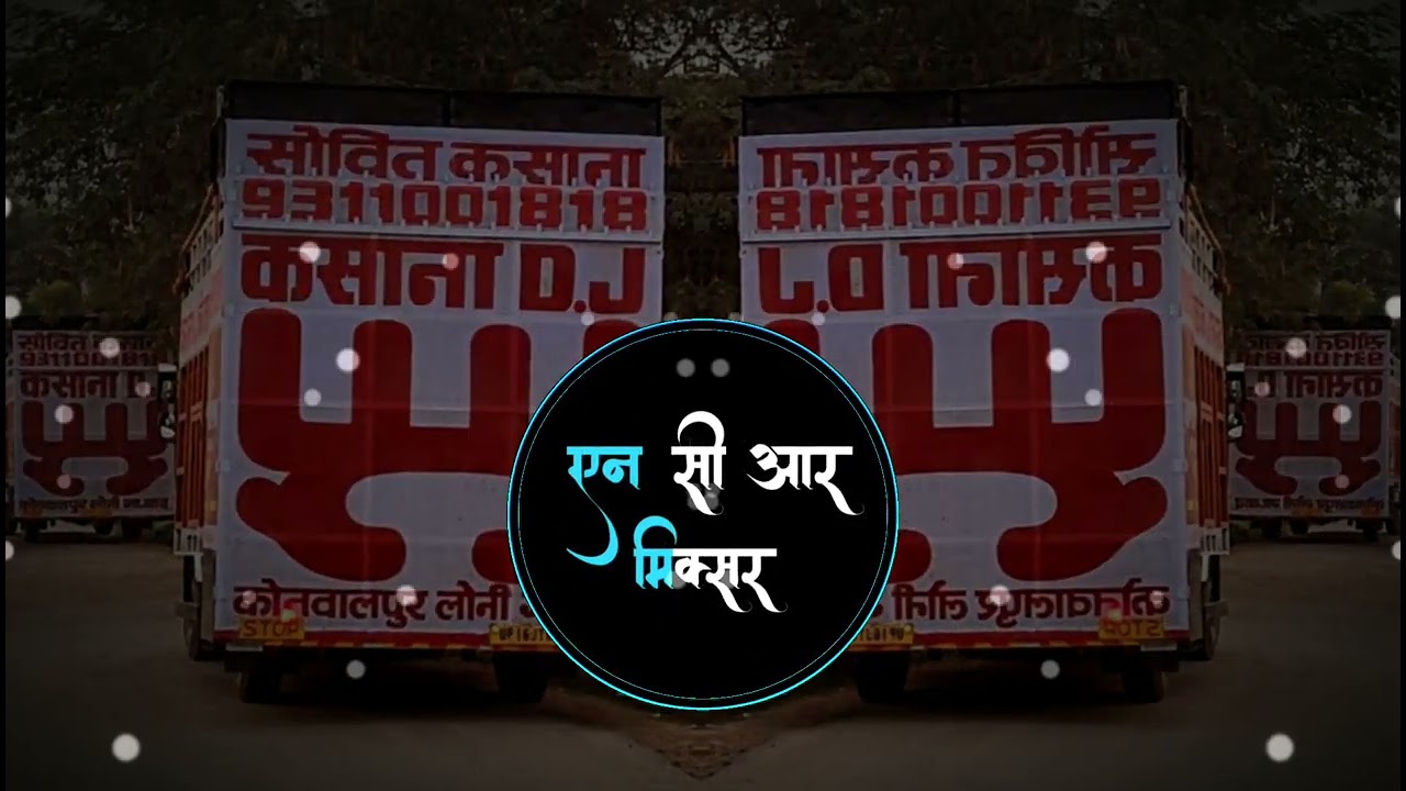 AATI AATI HAR LAYI - HIGH GAIN _ DJ SOHAIL GZB _ DJ NCR MIXER 
