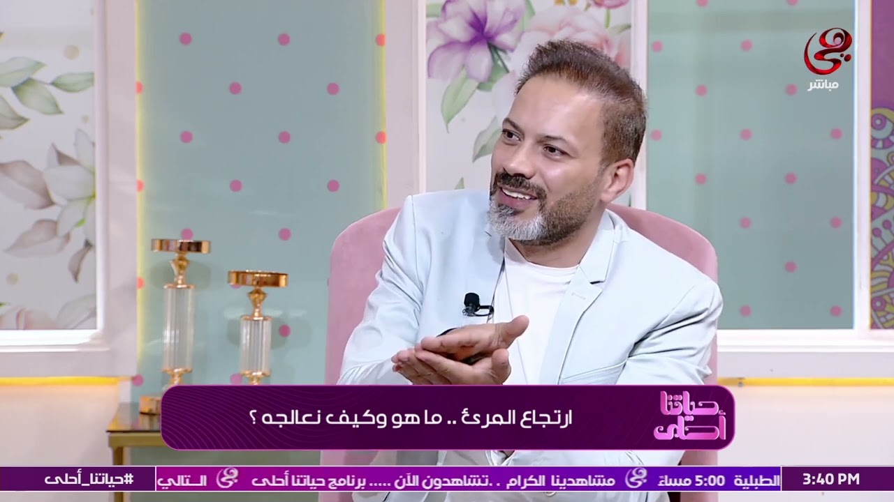 حمدي الزعيري استشاري الجهاز الهضمي والكبد والمناظير والباطنة والسكر مع سالي فؤاد في حياتنا أحلى