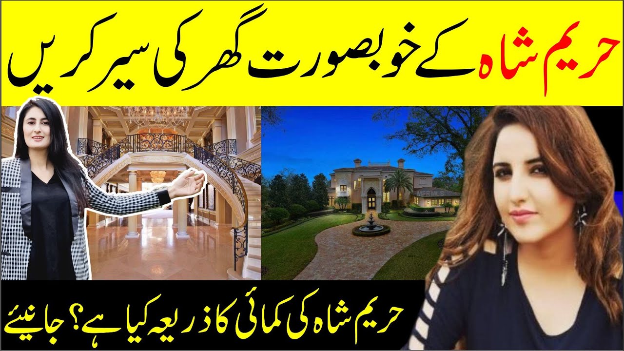 Hareem Shah And Sandal Khattak Famous Tiktokers Lifestyle And Amazing Home Tour With Zunaira Mahum