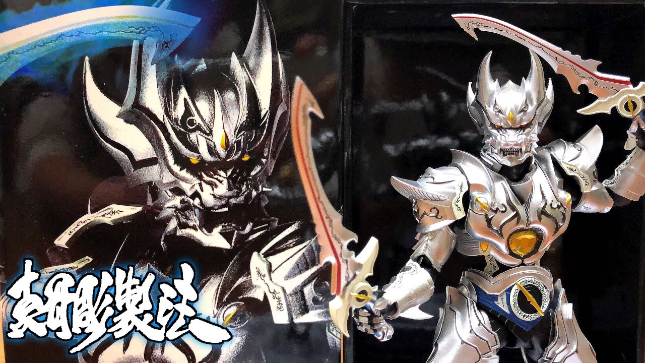 【魂ウェブ商店限定】牙狼 ~GARO~ S.H.Figuarts 真骨彫製法 銀牙騎士ゼロ 絶狼 レビュー 比較 当時品 初代 銀狼剣 フィギュアーツ gingakishi zero figure
