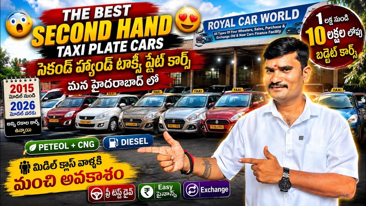 Most Demanding Used Cars for Sale at Lowest Price || Second Hand Cars in Hyderabad #myvlogsharish 