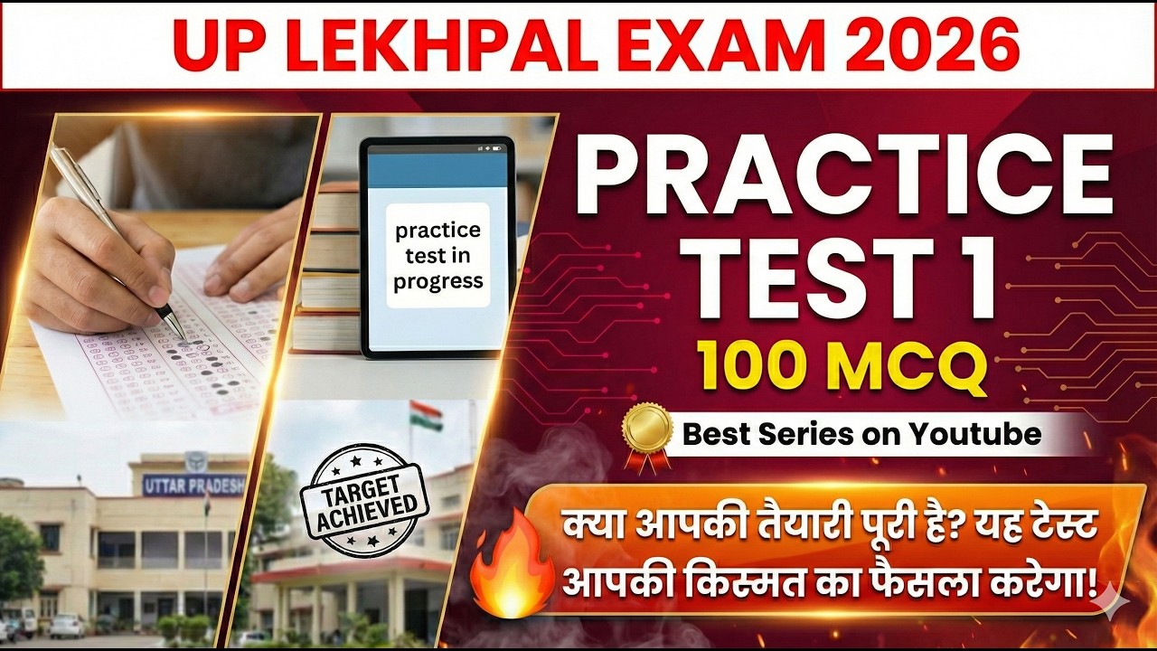 UP Lekhpal Practice Set 1- Best 100 MCQ to crack UP lekhpal Exam 2026 | UP lekhpal Mock test 15