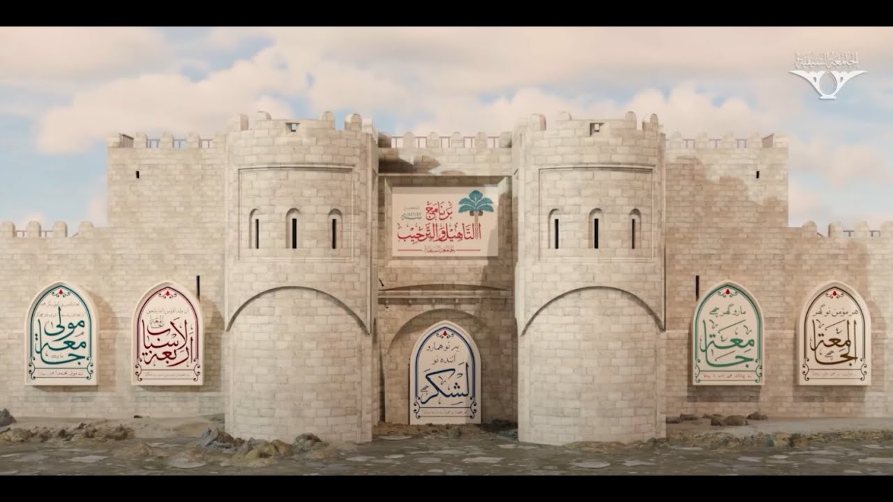 Aljamea-tus-Saifiyah Orientation Program 1446 H.