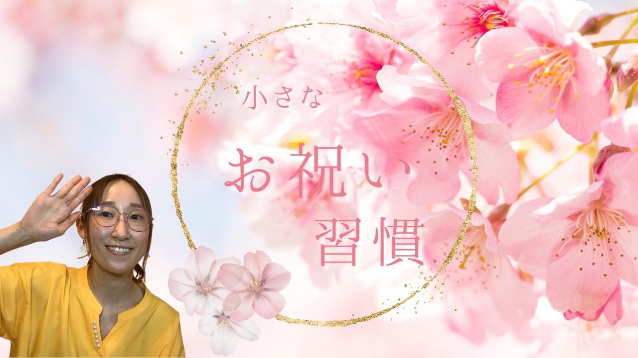 38# 「もう！思うようにいかない！」そんな時に