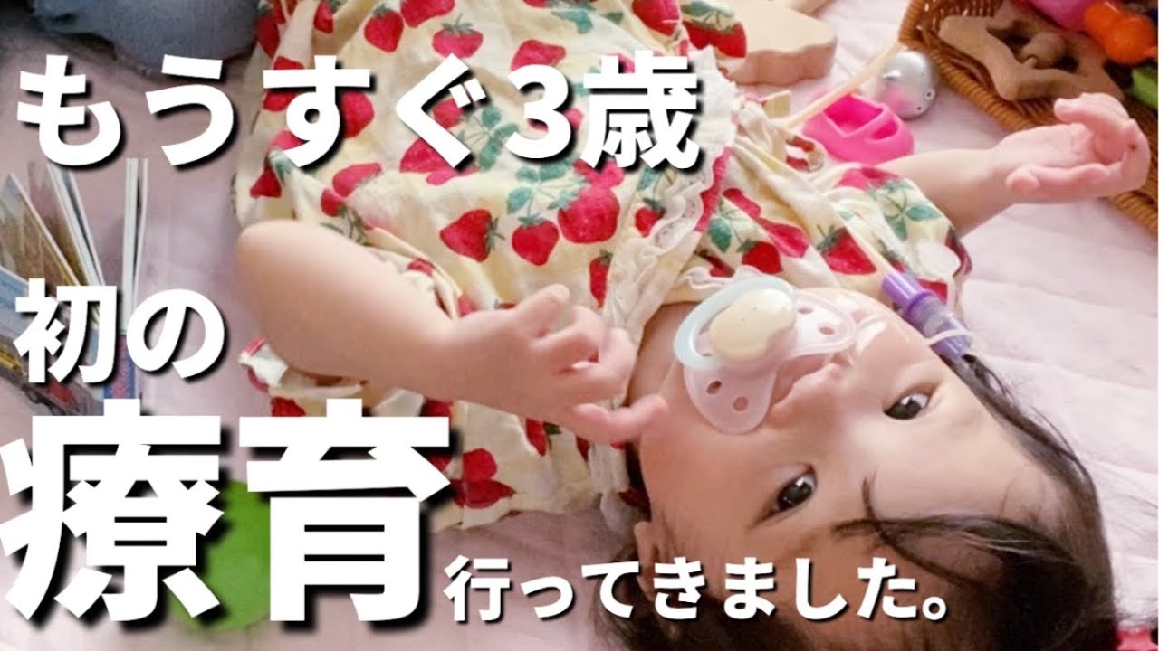 【4pマイナス症候群】ピナちゃん、初の療育に行って来ました！！
