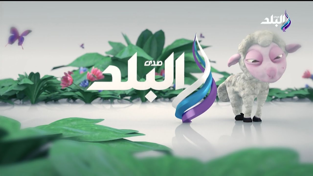 Sada El-Balad // Eid ID (2023)