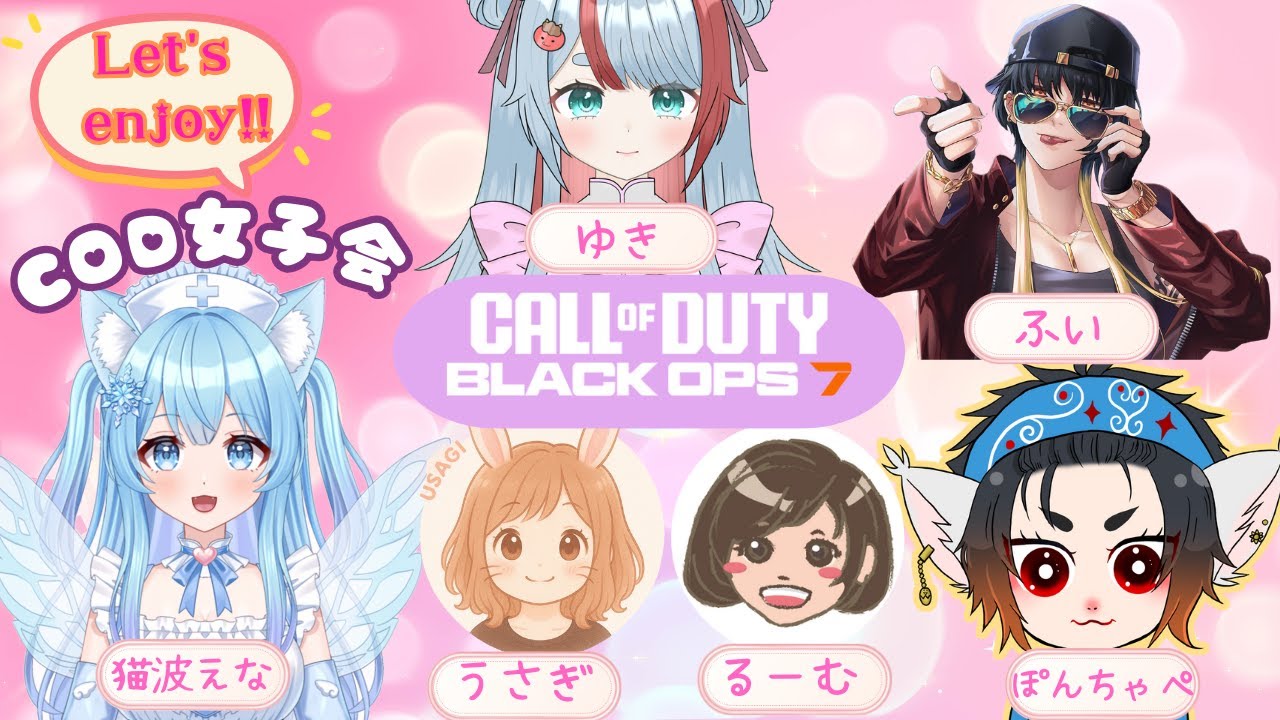 【COD：BO7】初めてのフルパ女子会コラボ！！【#新人vtuber 】
