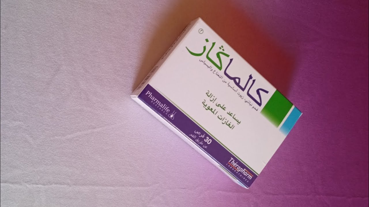 احسن علاج للانتفاخ. واوجاع القولون❤️‍🩹❤️‍🩹❤️‍🩹❤️‍🩹