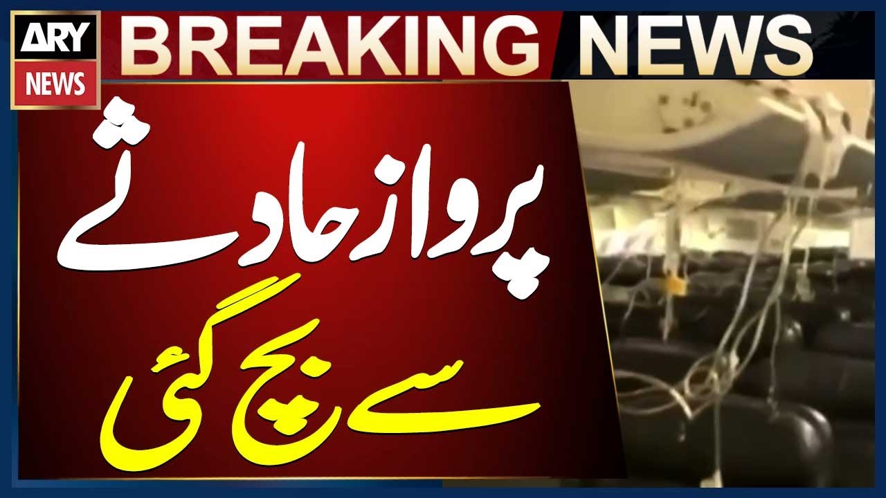 PIA Flight from Jeddah to Lahore Narrowly Escapes Accident