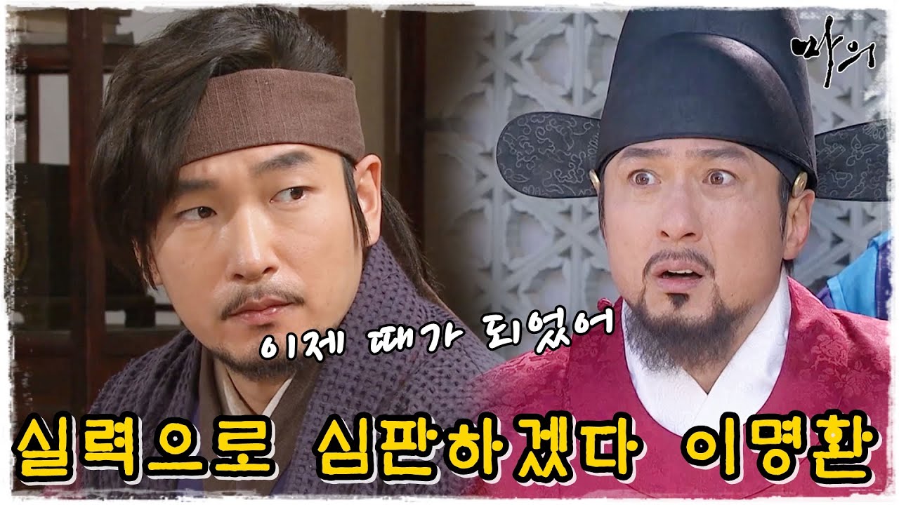 [마의] 다리 절단술까지 성공한 광현..복수의 시작을 알리는데! (MBC130129방송)