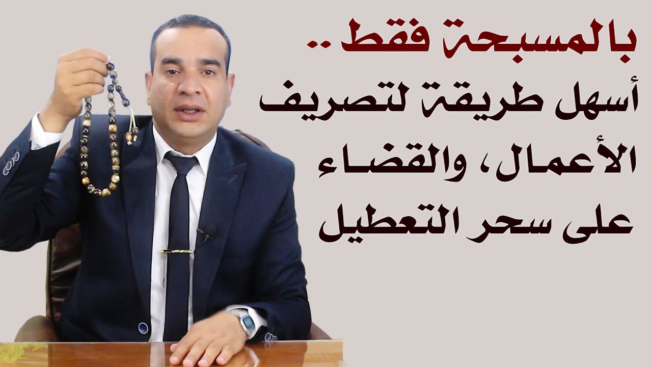 أسهل طريقة لتصريف الأعمال والقضاء على التعطيل والعكوسات
