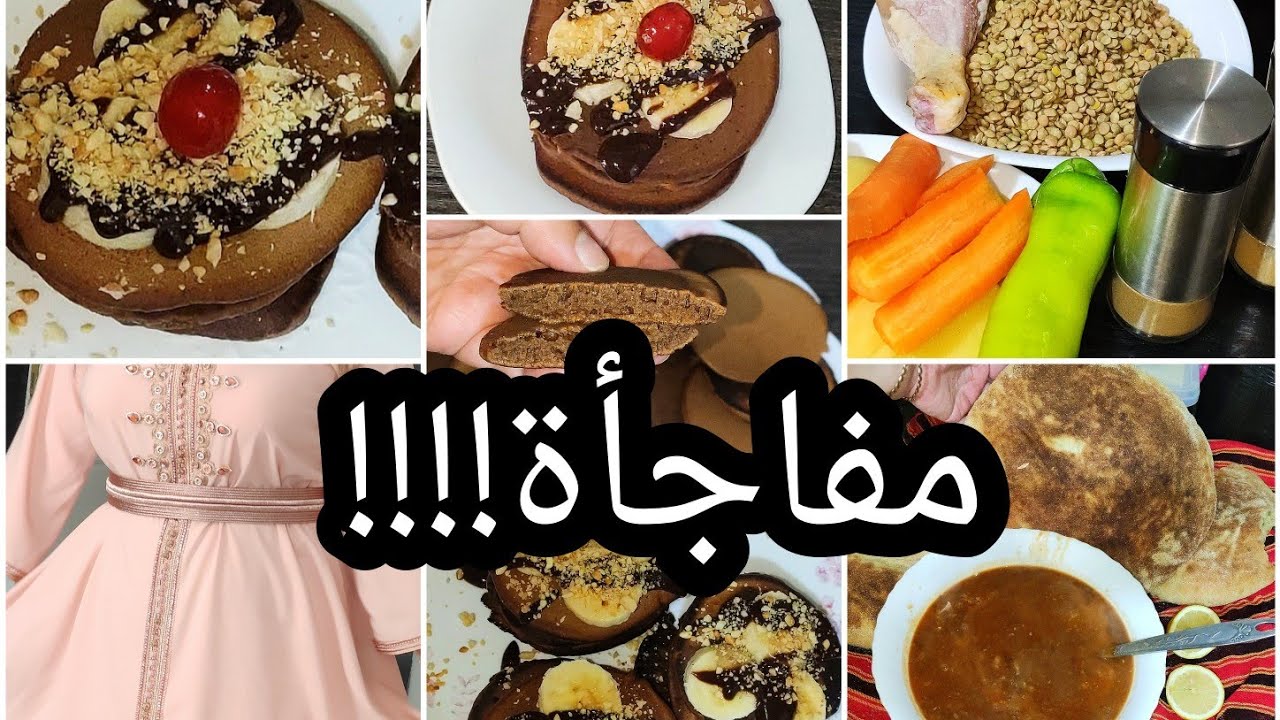 مفاجأة!!! 😍بنتي تزوجت روتين الشتا والبرد، بان كيك سهل وسريع و بأبسط طريقة