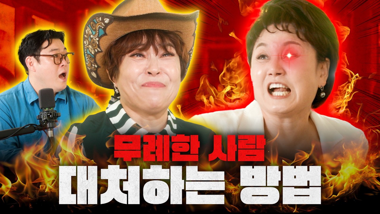 신여성 토크에 빌런의 등장이라... 재밌어지겠네 [🔥신여성] EP.04 빌런 참교육