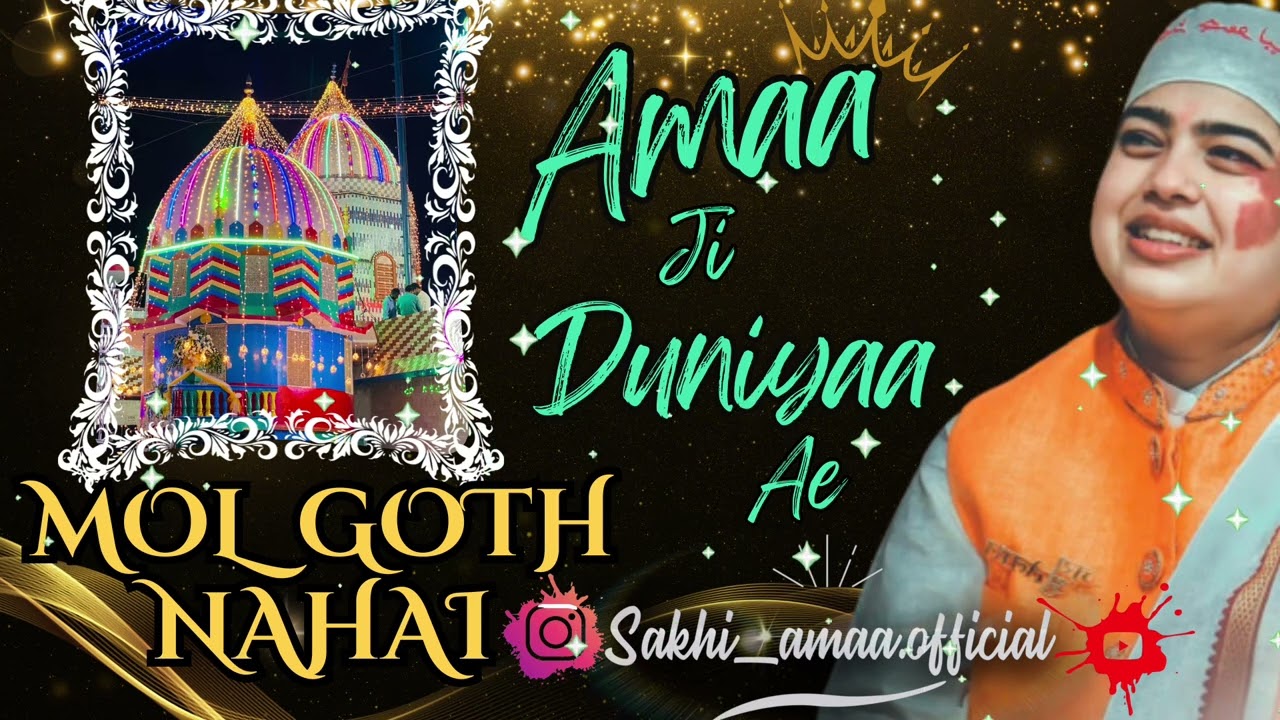 Mol Goth Nahai Adaa🙌😇Amaaa Ji Dunyaa ae❤️😍|| JANNAT-E-MOL ||Amaa Mol Wari Full Bhajan