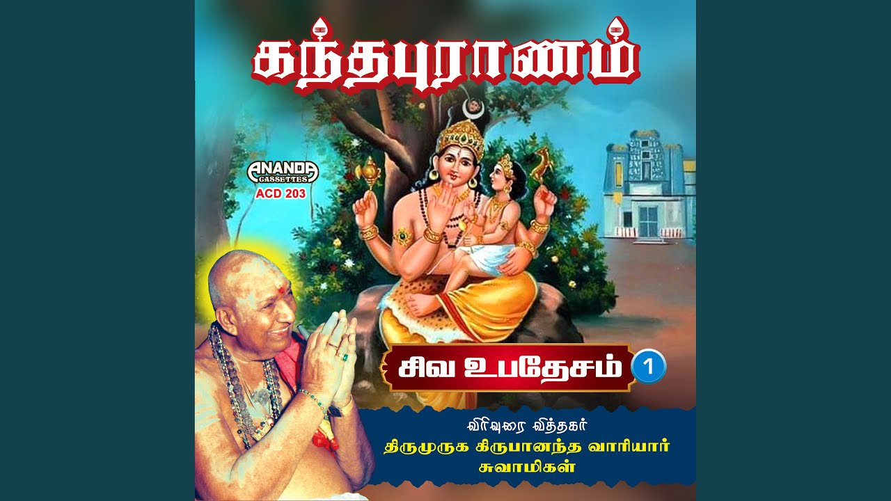 Siva Upadesam Part-1