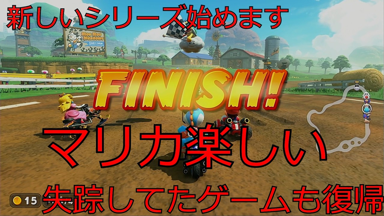初心者が頑張るマリオカートワールド　#19