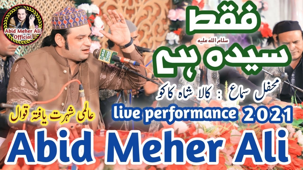 Fakat Syeda Han Abid Meher Ali Faridi 2021 BY Fateh Ali