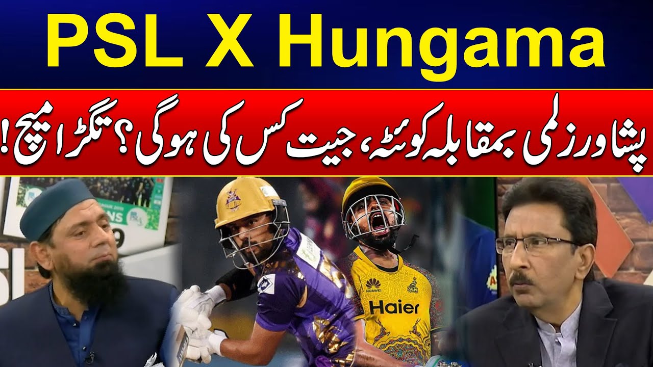 Peshawar Zalmi vs Quetta United - PSLX’s Most Exciting Match - PSL X Hungama Transmission - 24 News