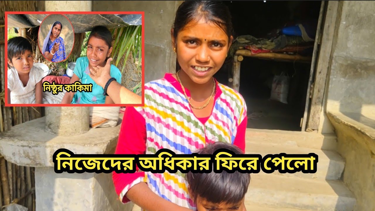 মা মা*রা যেতে বাবা অন্য মেয়েকে নিয়ে পালিয়ে গেছে। Free Motion By Tushar...