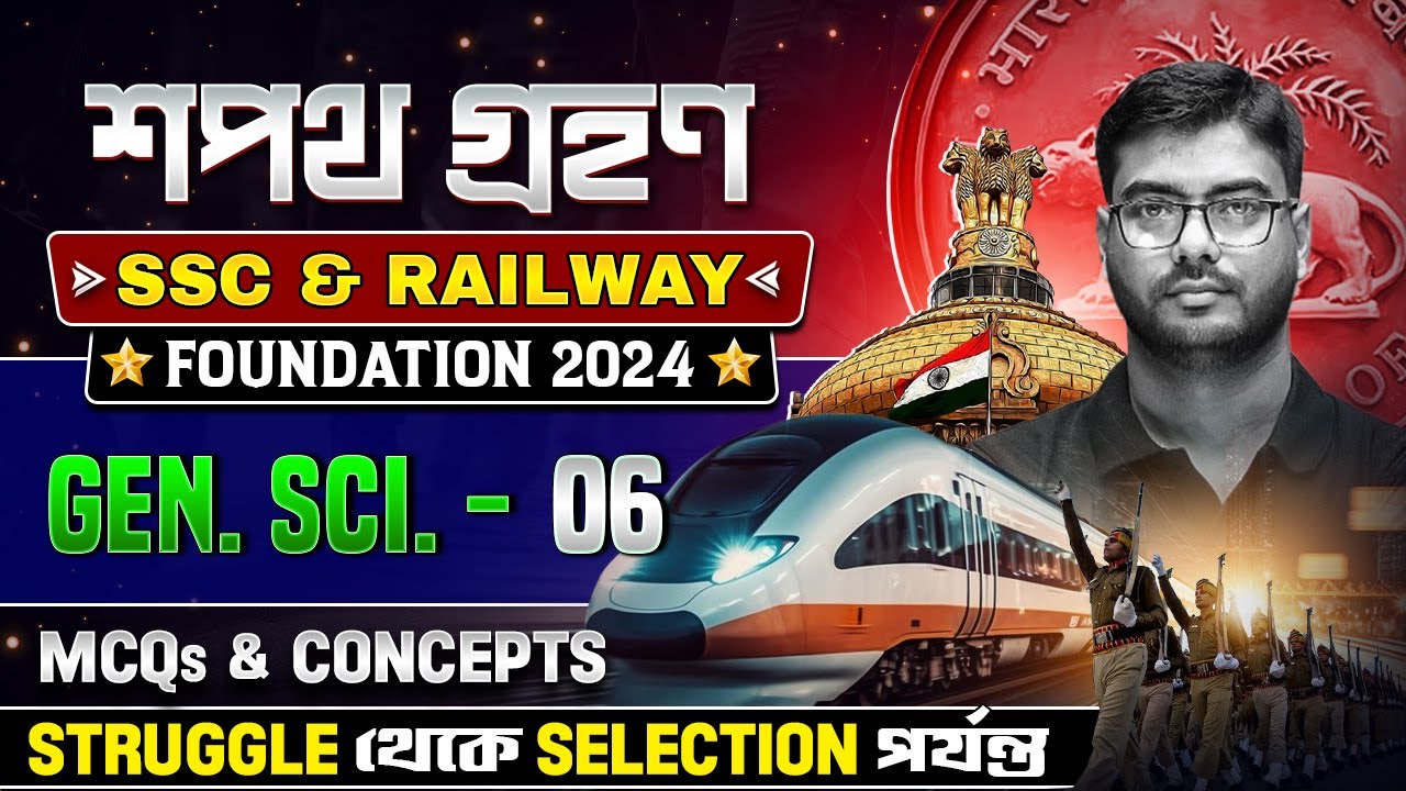 SSC & Railway Exams Foundation 2024 : Gen Sci | Class 6 | Concept & Clarification | WBPSC Wallah