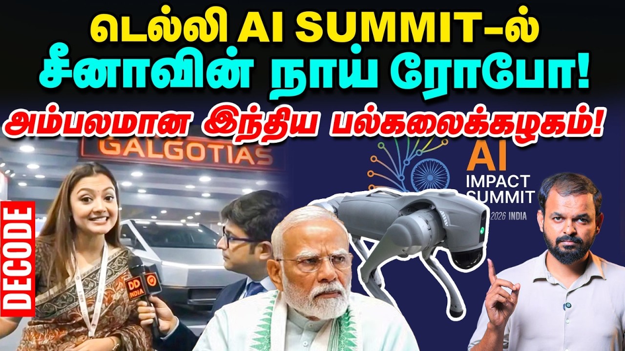 AI Summit - China Robodog- அம்பலமான Galgotias University மோசடி | Decode