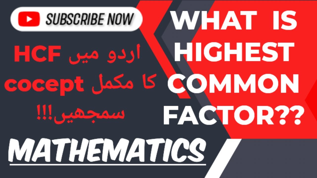 Highest Common Factor (HCF) &ndash; Basic Concept Explained